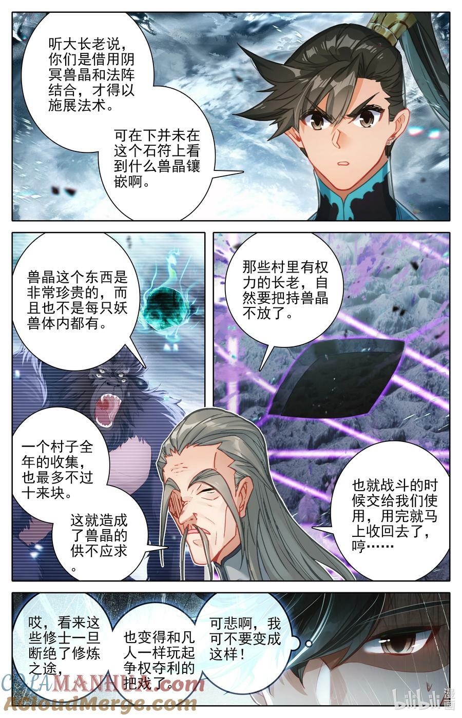 281 元婴秘录6