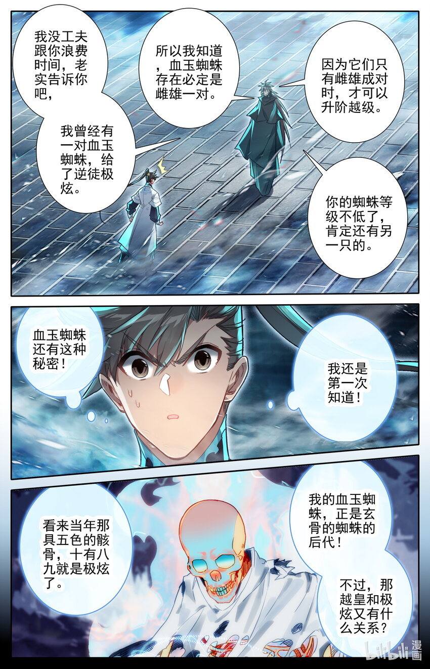 236 另一只蜘蛛1