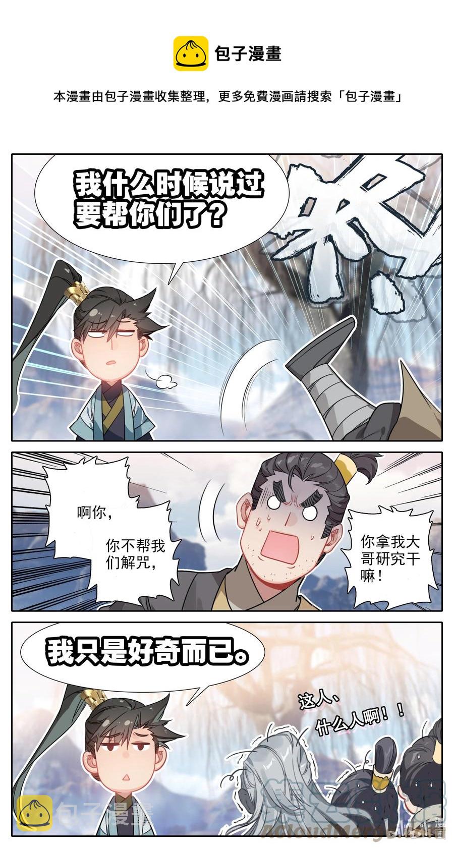 145 内鬼4