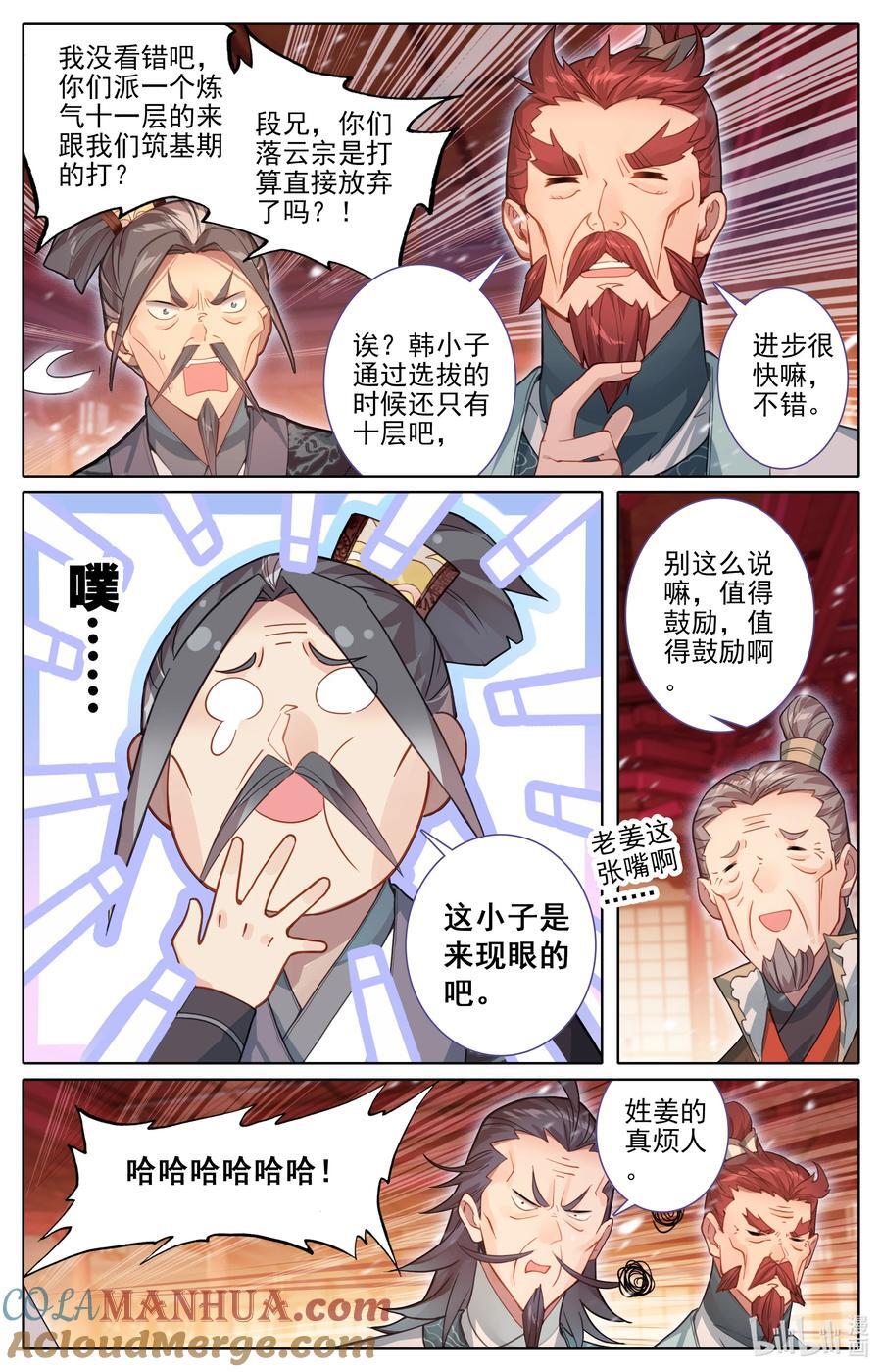 297 试剑大会10