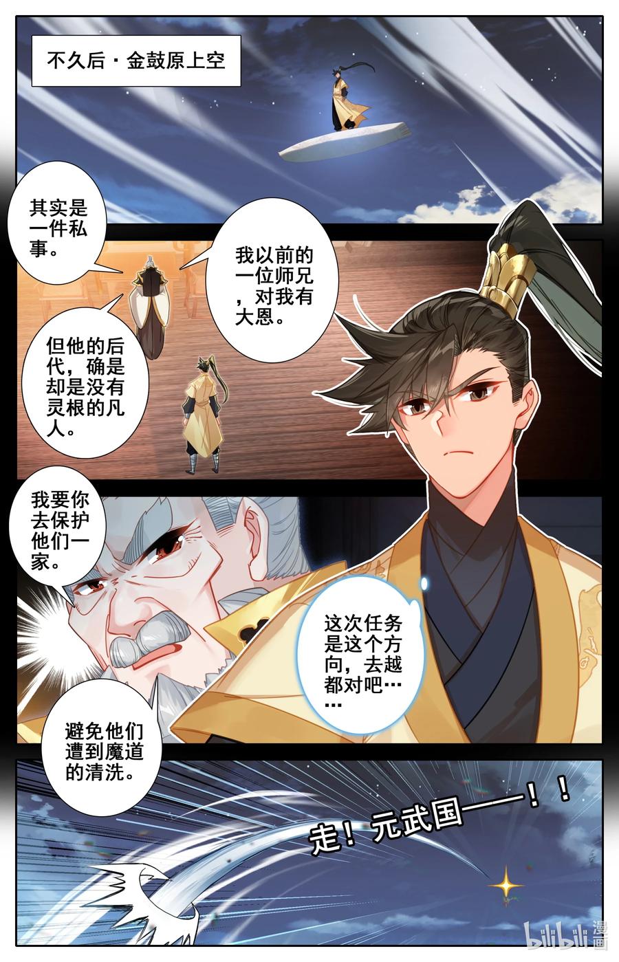 134 齐云霄13