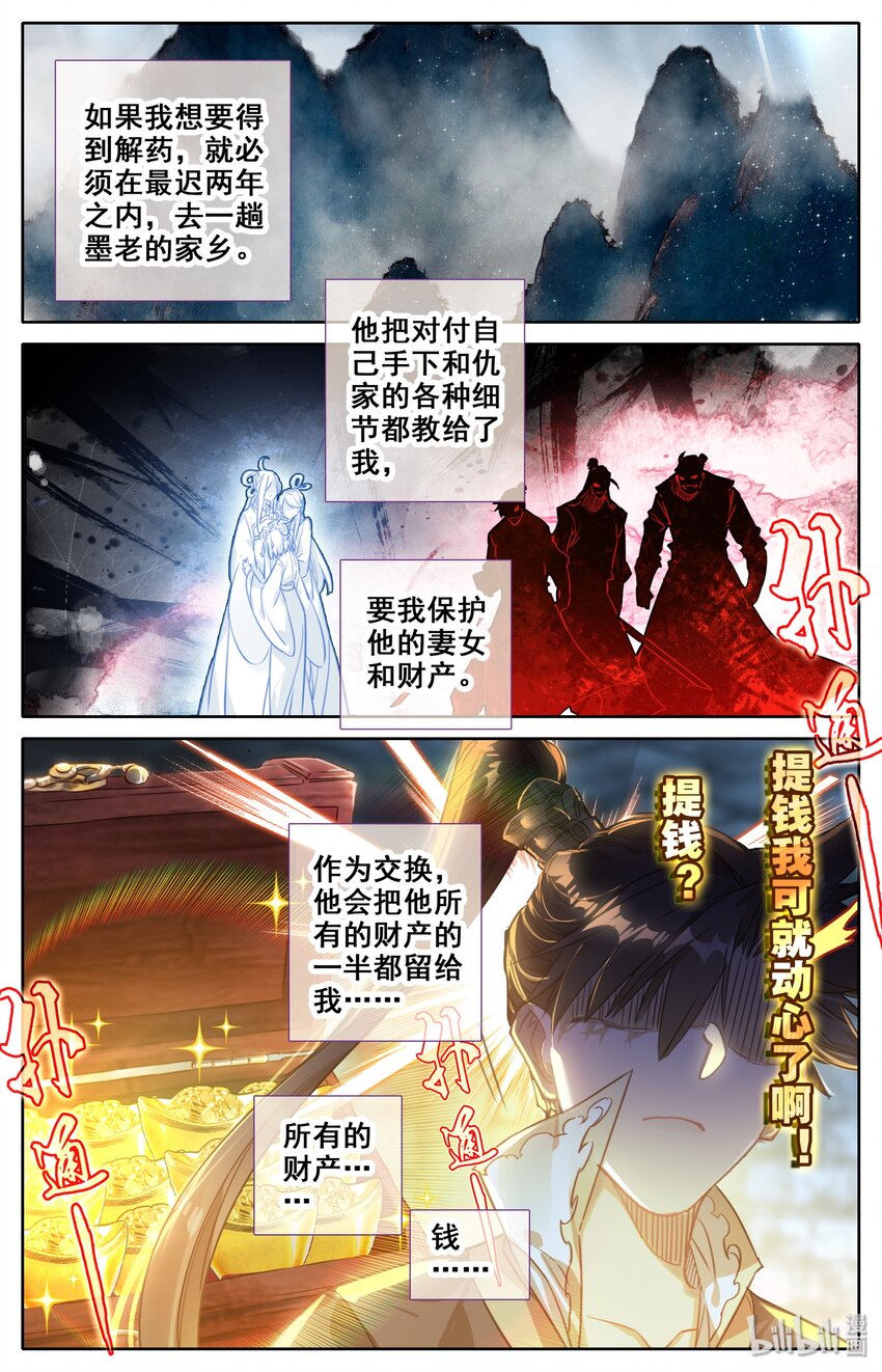 023 蜜糖与毒药14