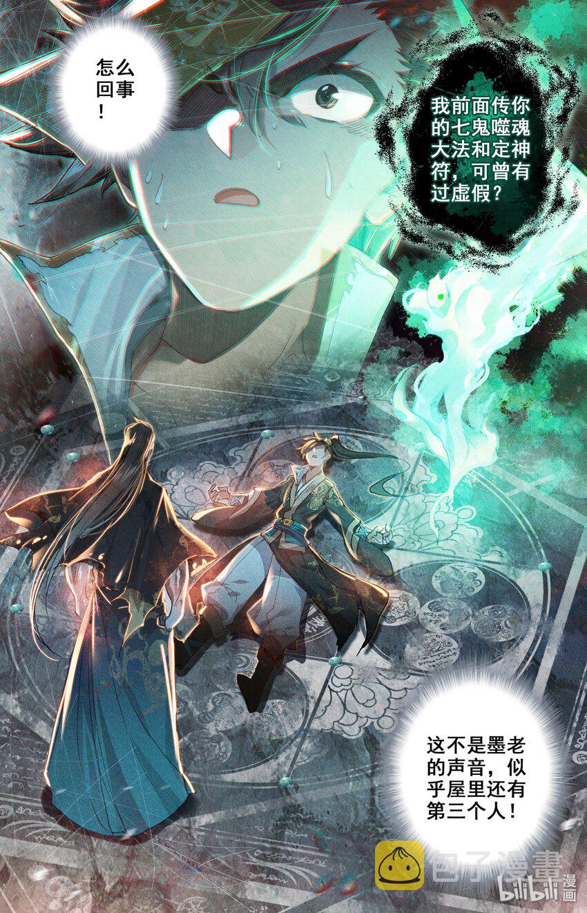 021 夺舍8