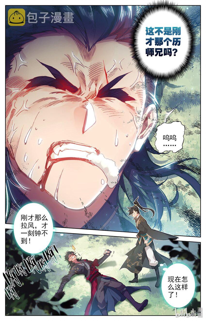 008 厉师兄的秘密14