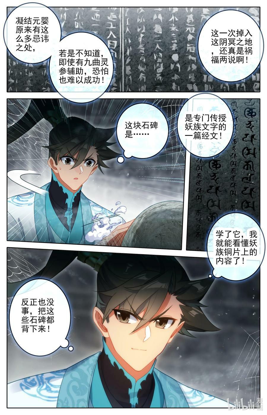 281 元婴秘录11