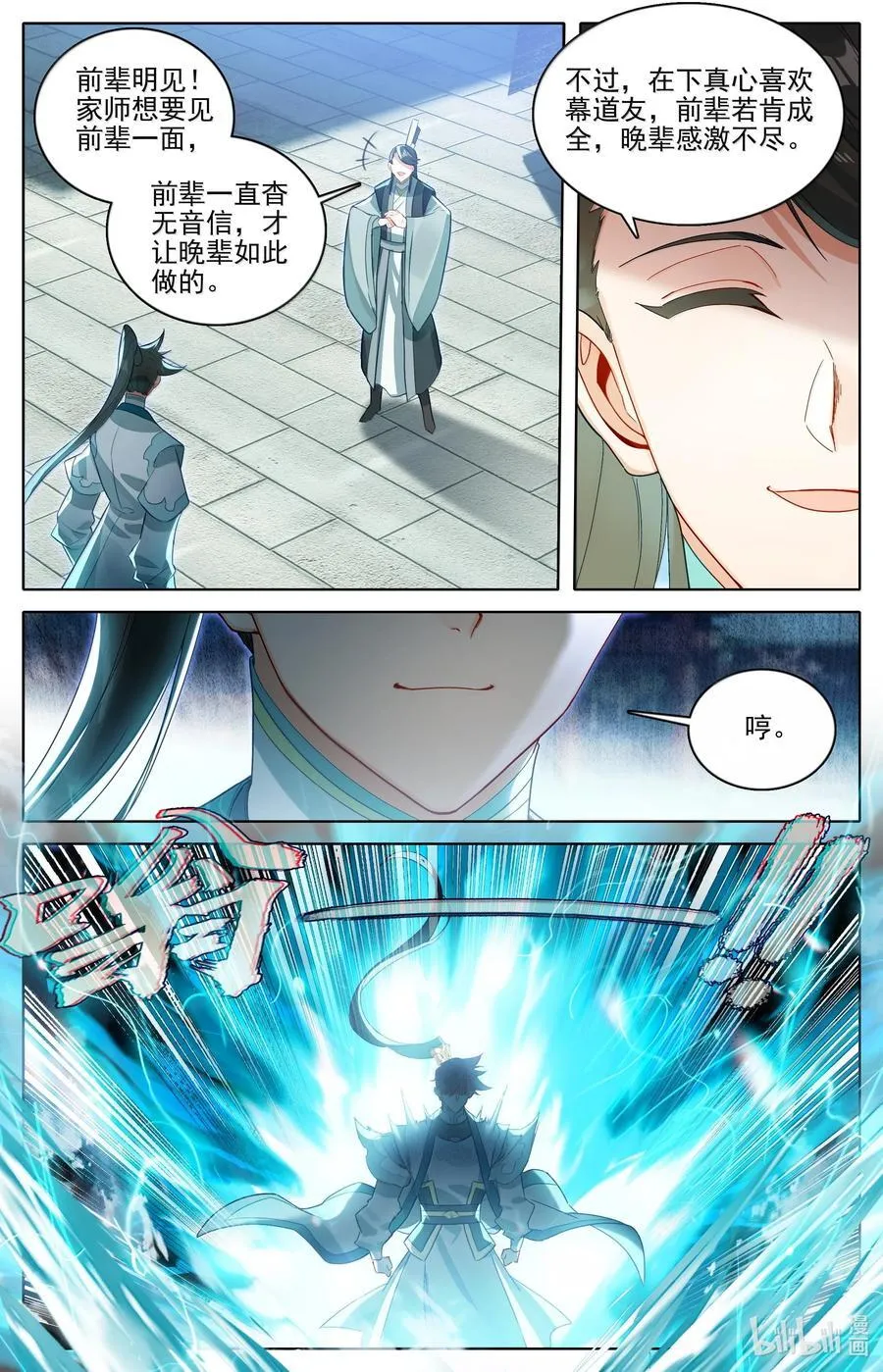 331 慕兰阴云9