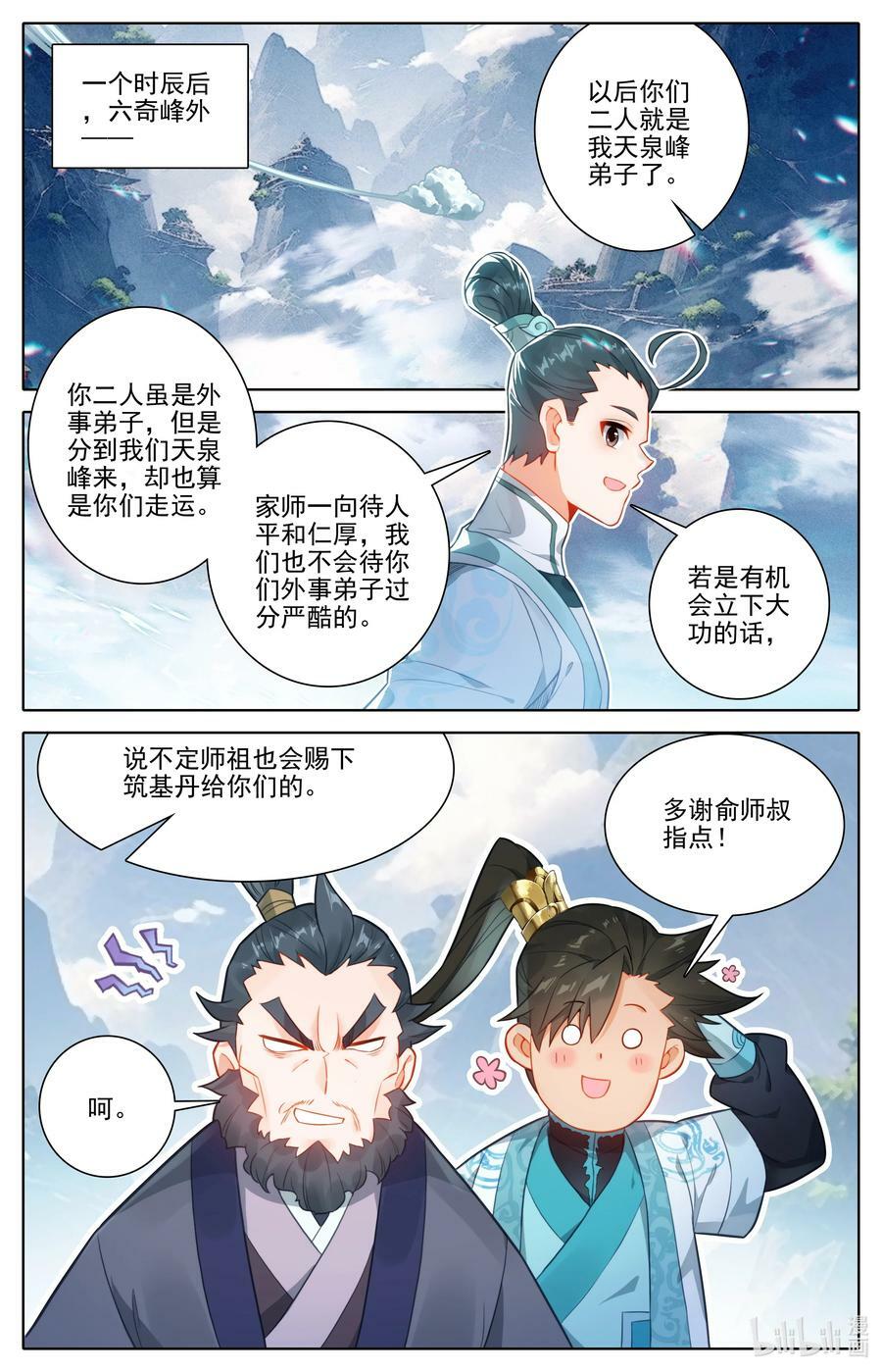 288 天泉峰9