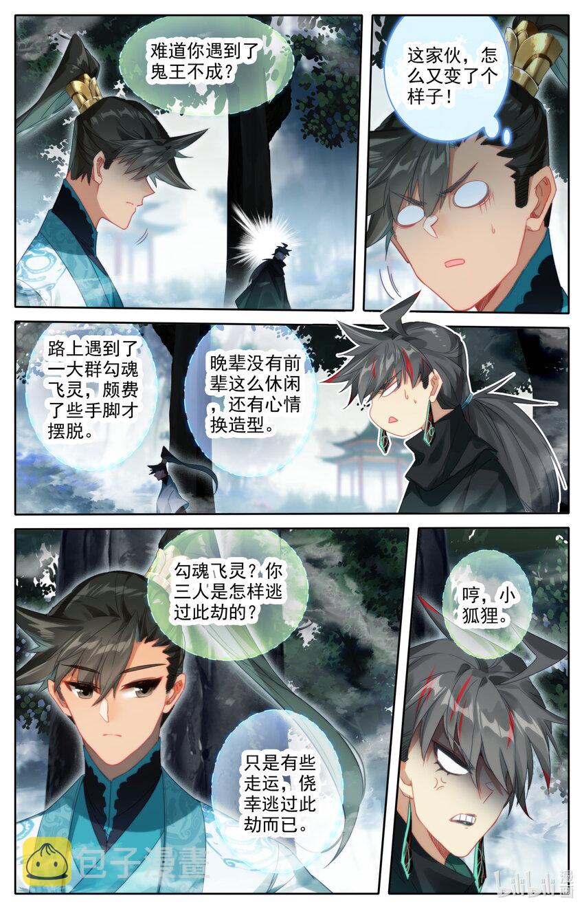 213 荒谷灵物9