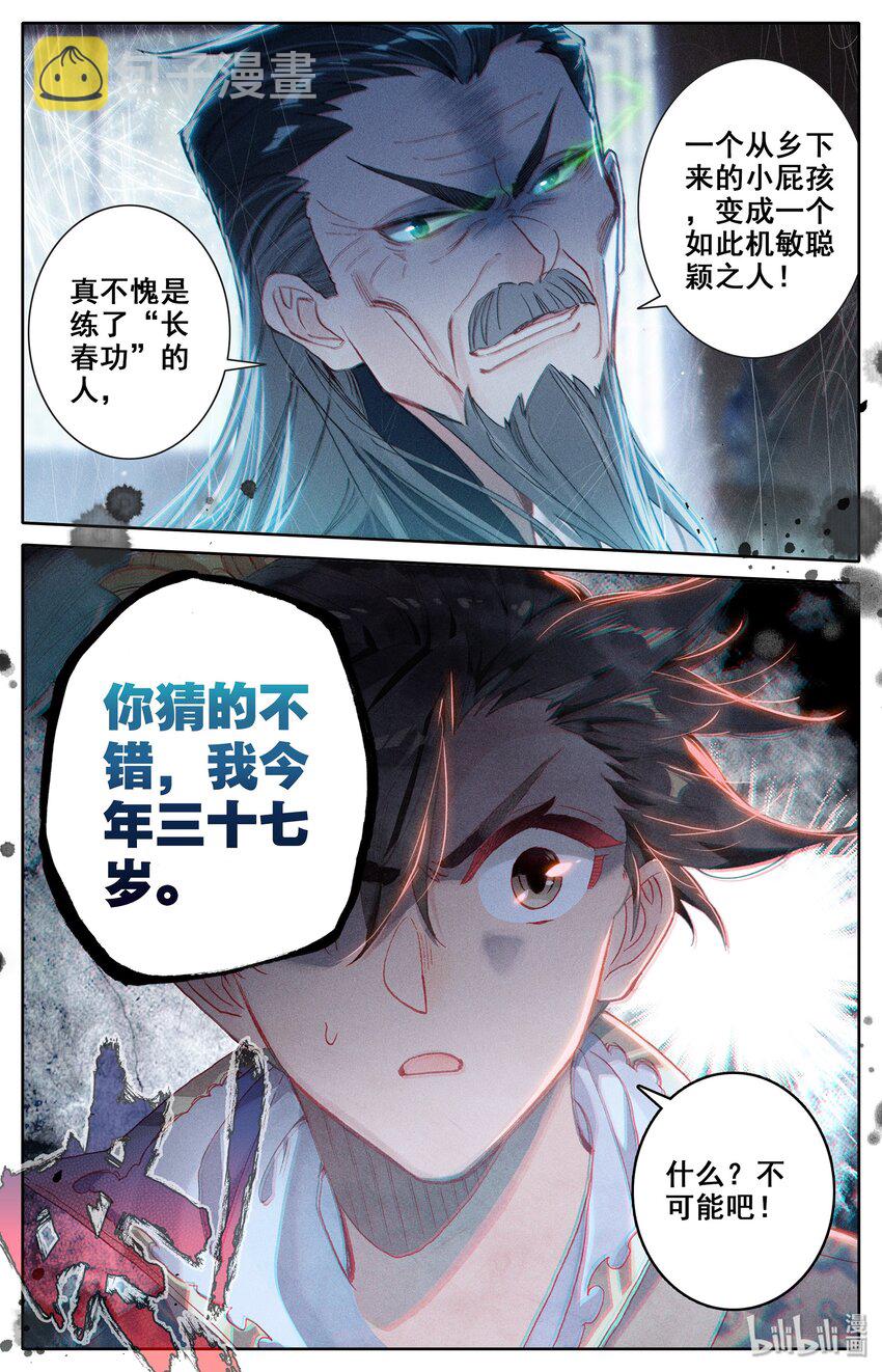 012 摊牌10