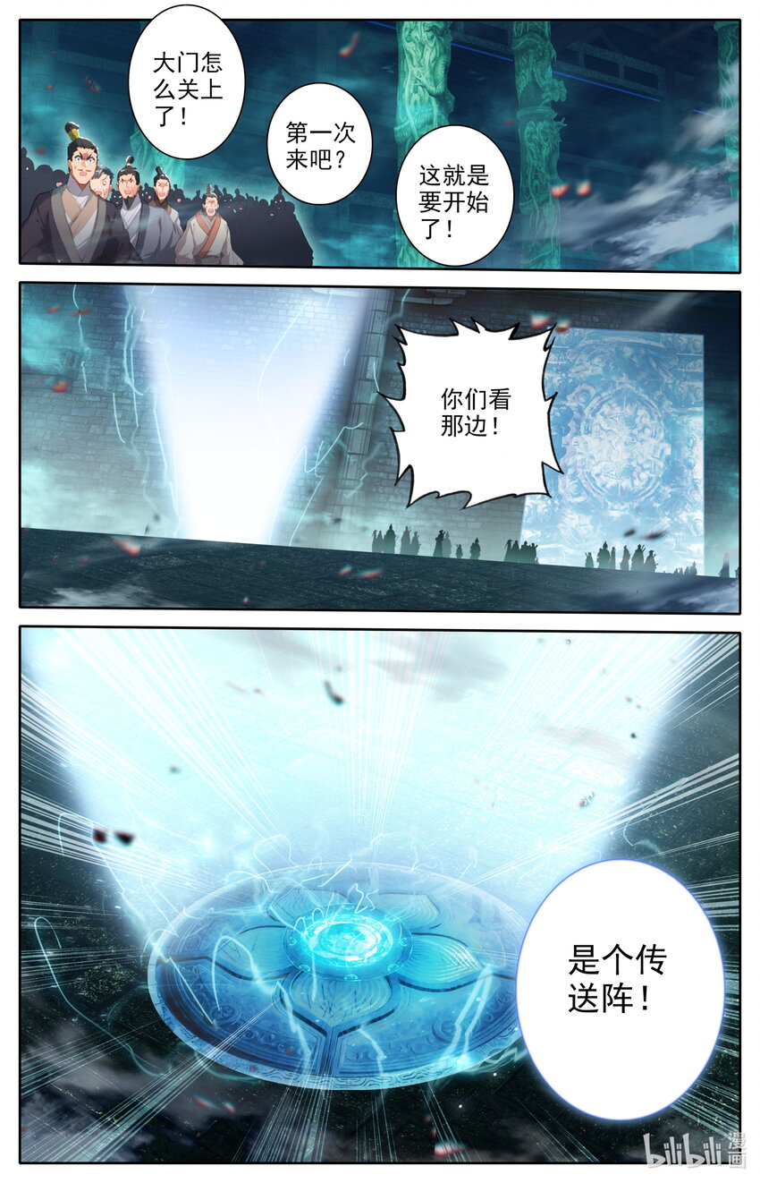 207 盛会的仲裁者6