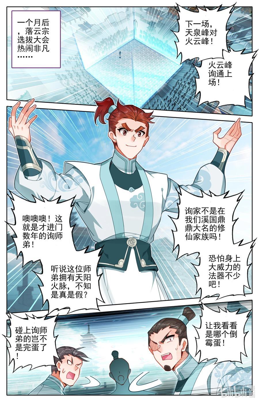295 败家子13