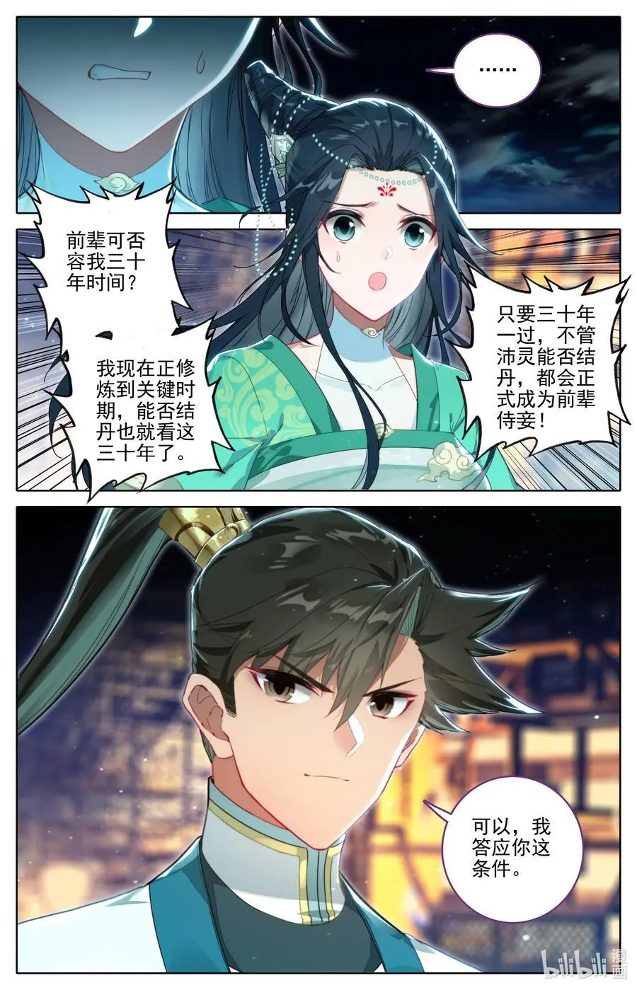 304 大庚剑阵？3