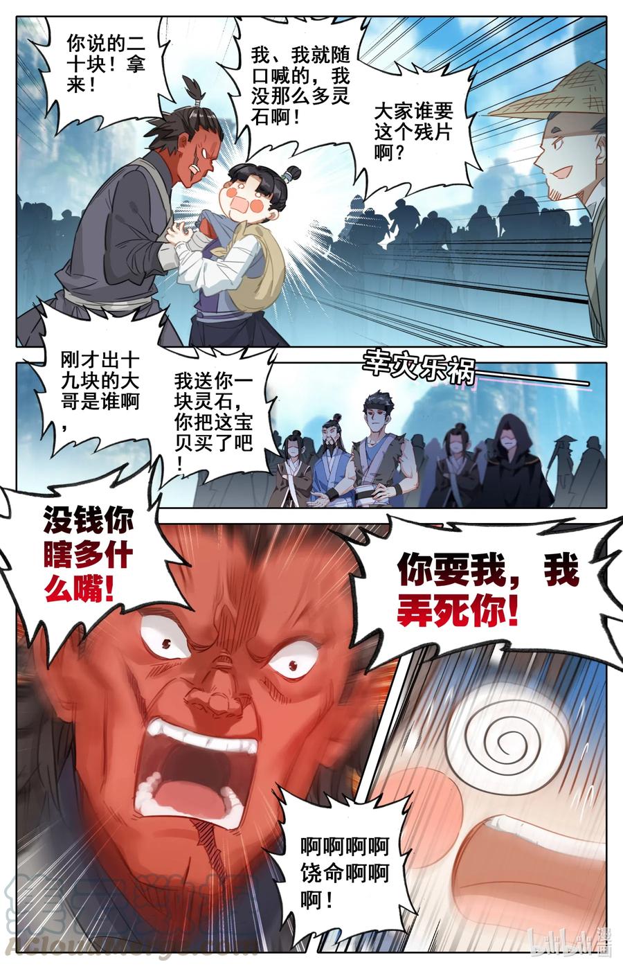 063 太南谷的修炼12