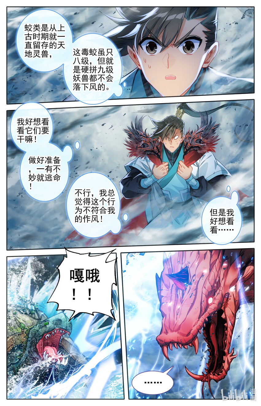 248 雷劫奇遇10