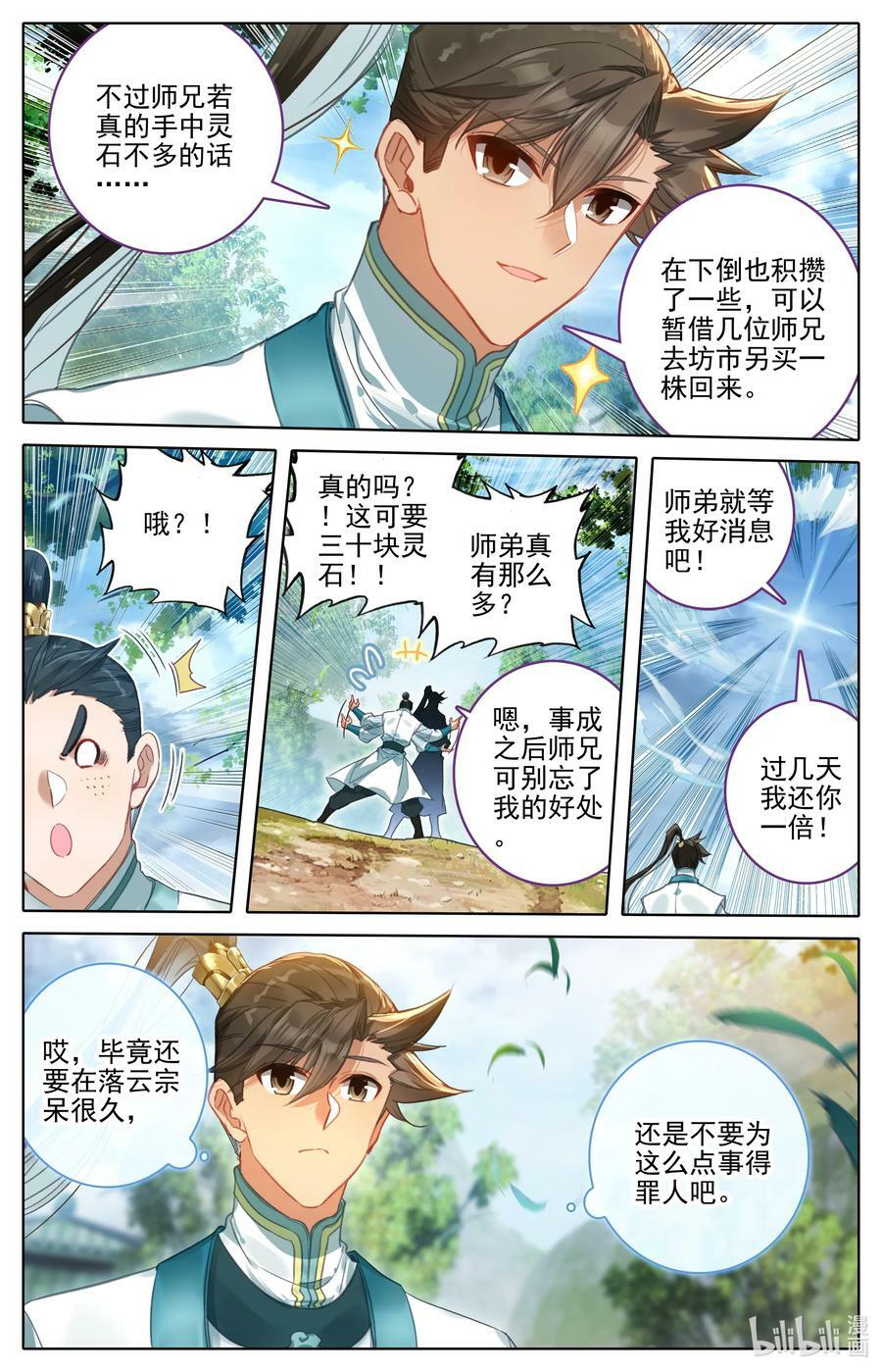 289 不合适9