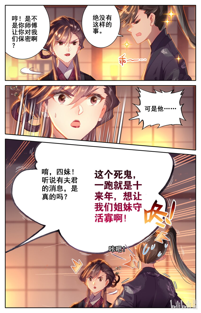 047 狐狸精9