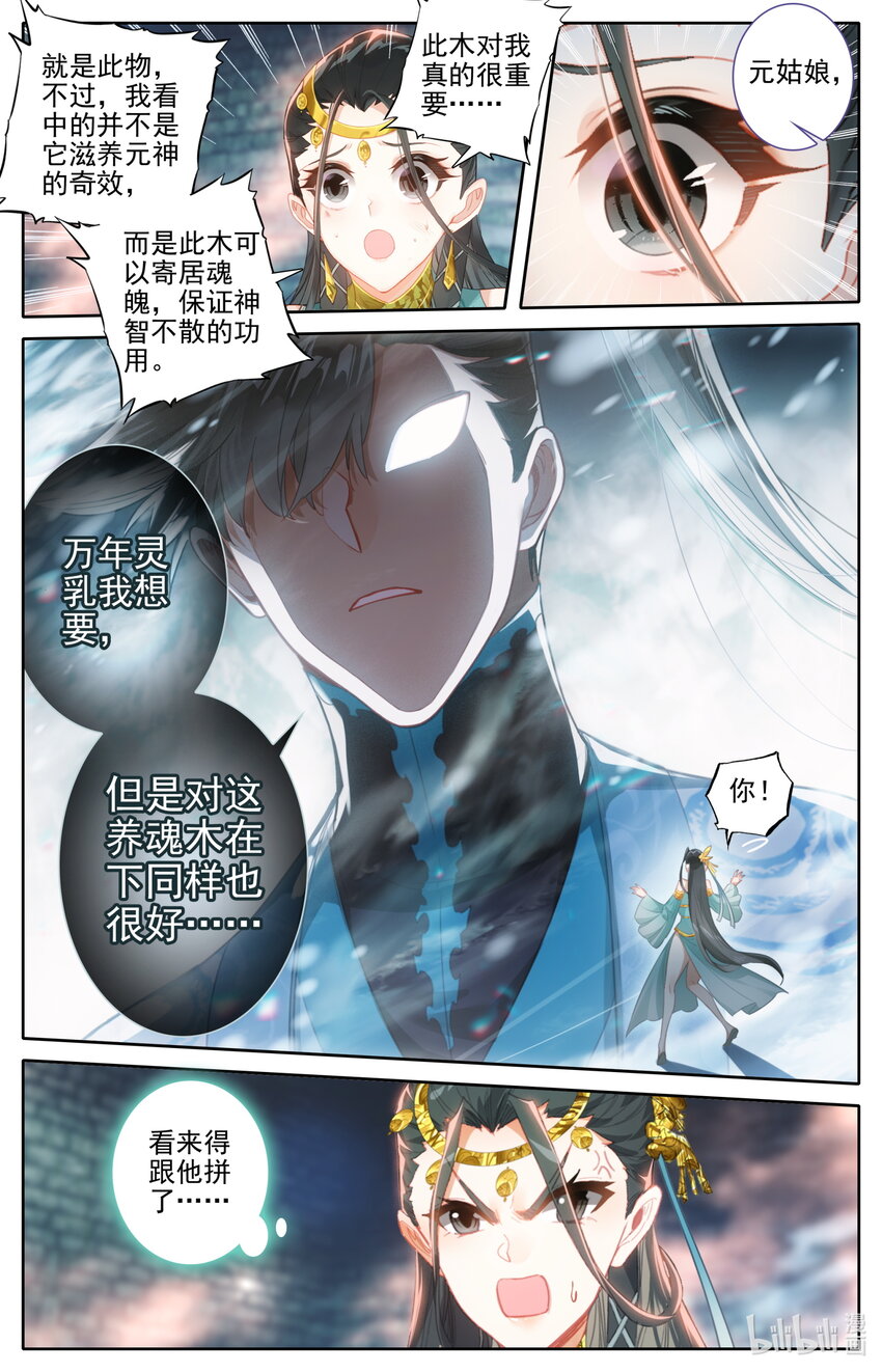241 银狼神通7