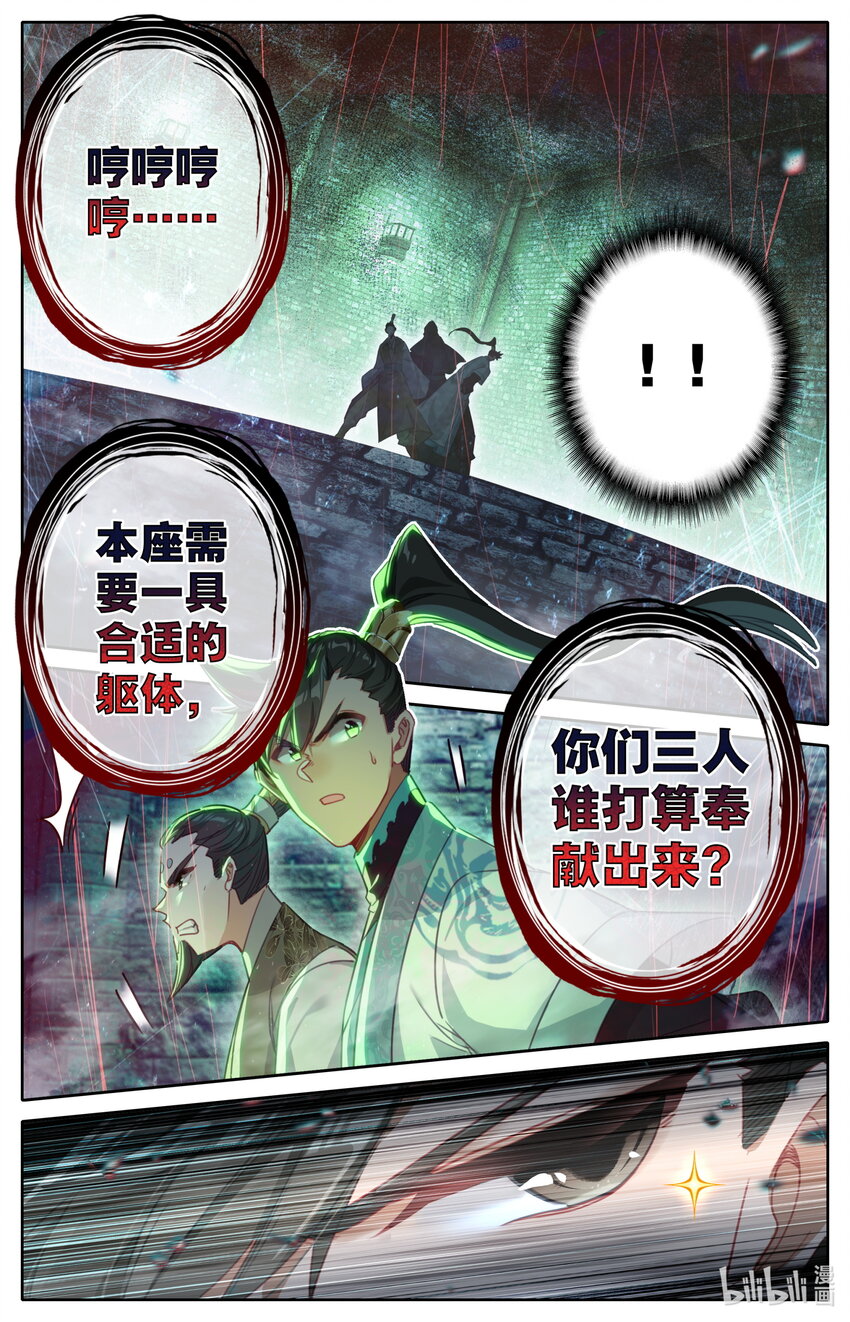 200 驱灵术传人？13