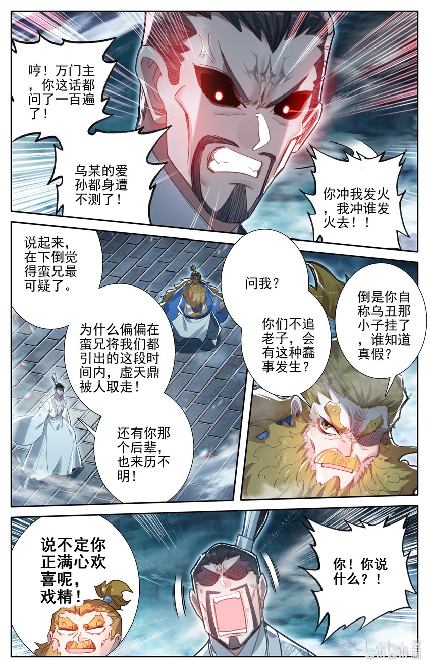 241 银狼神通11
