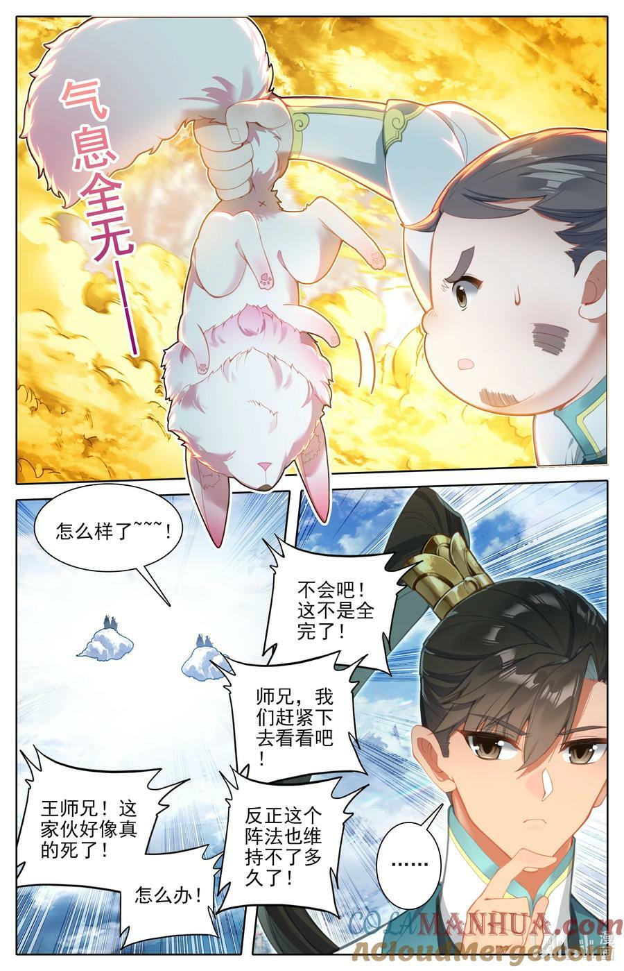 290 石室4