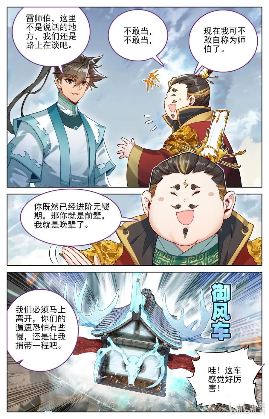 327 双修大典3