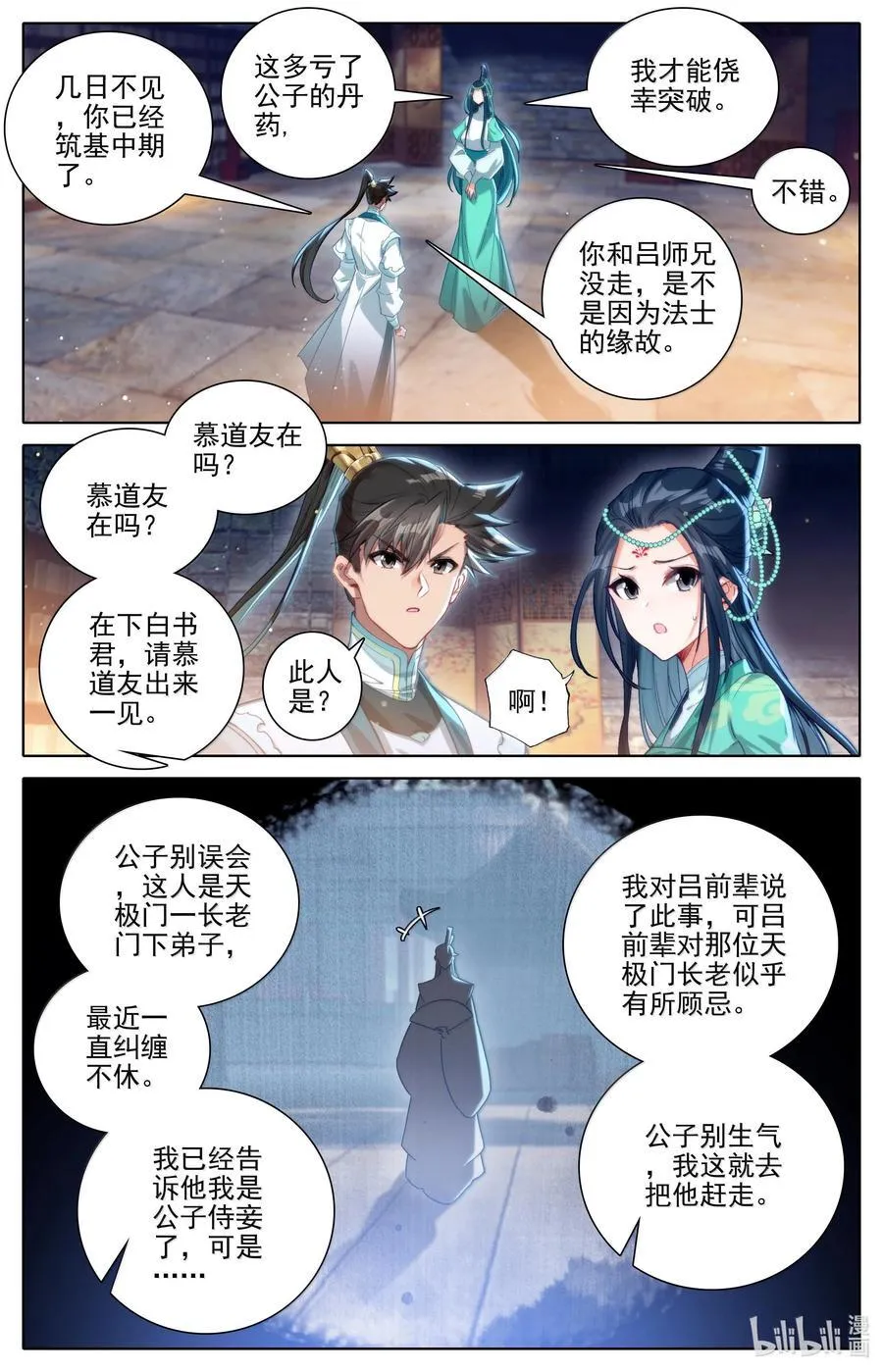 331 慕兰阴云7