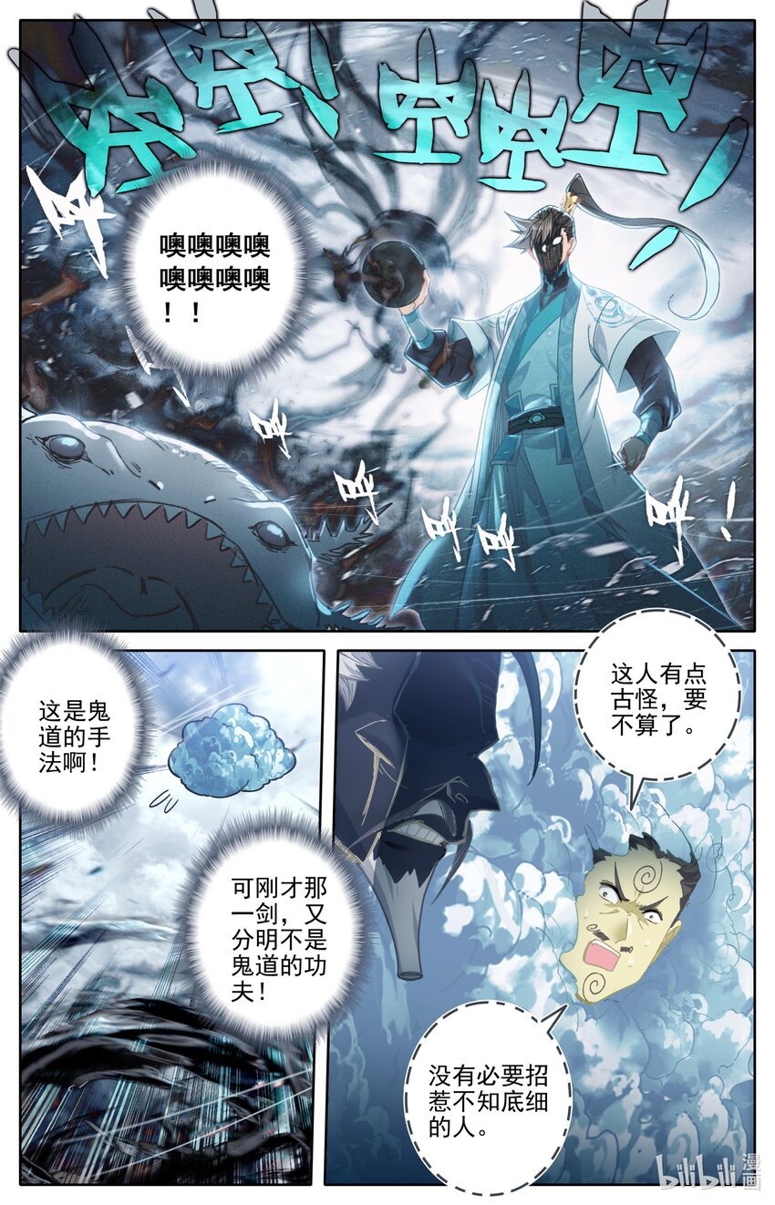 250 遭遇魔头？！2