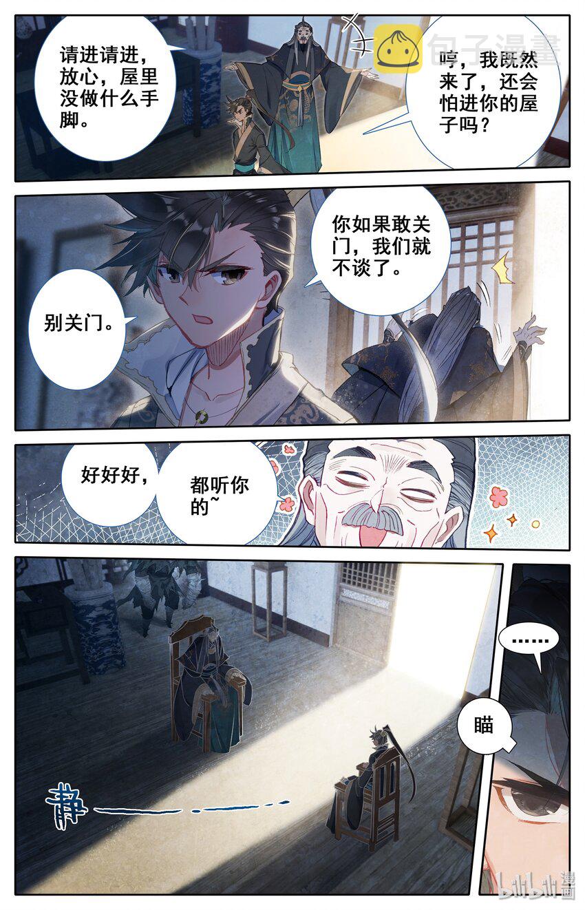 016 生死之约6