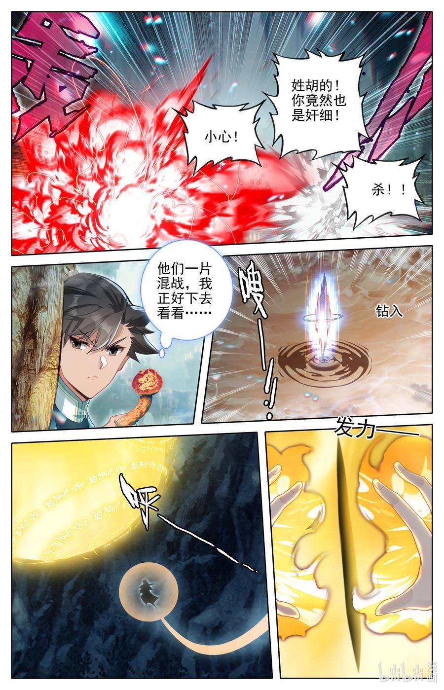 300 计中计13