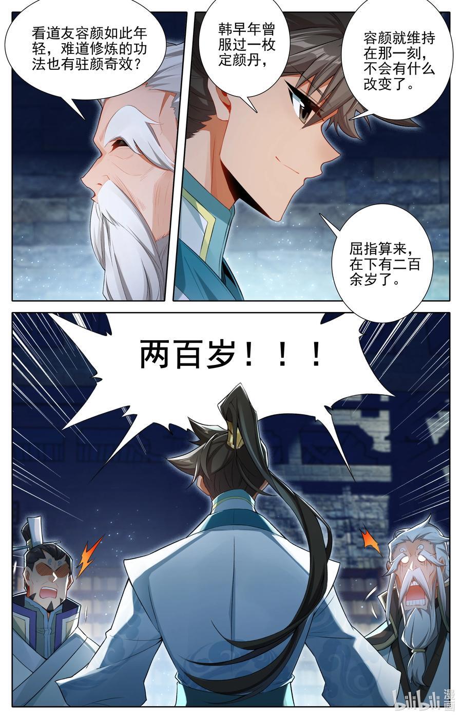 302 天纵奇才13
