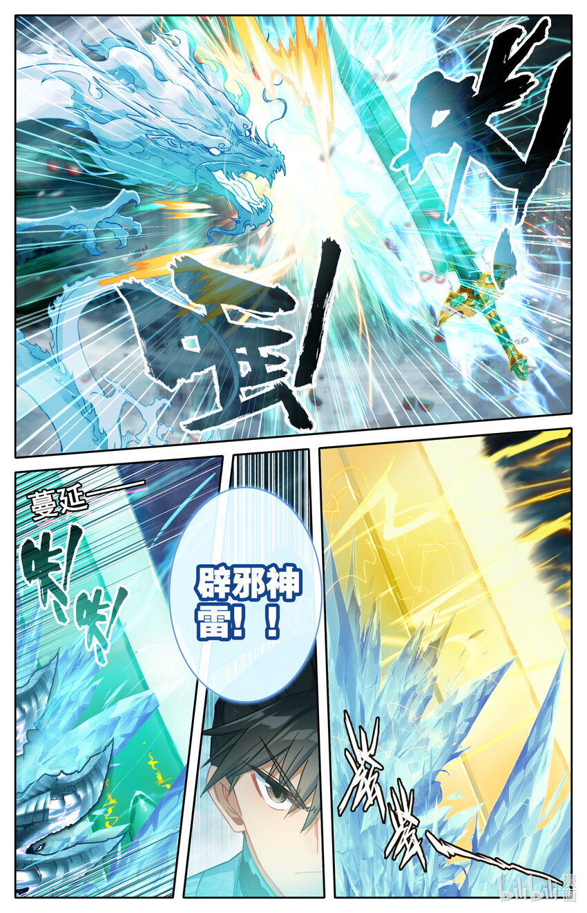 237 修罗圣火10