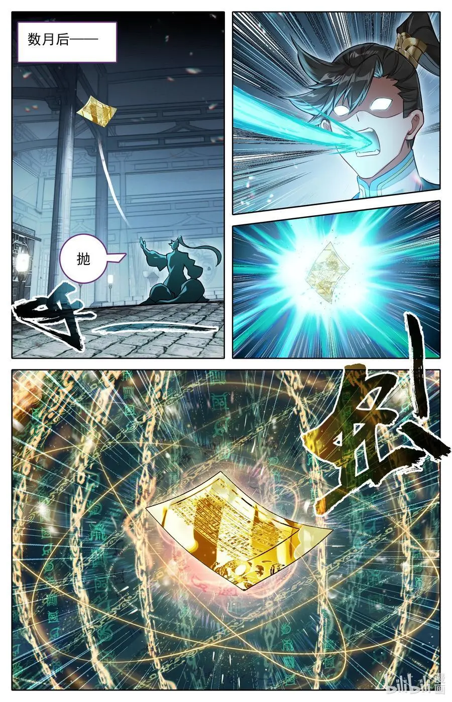 304 大庚剑阵？7