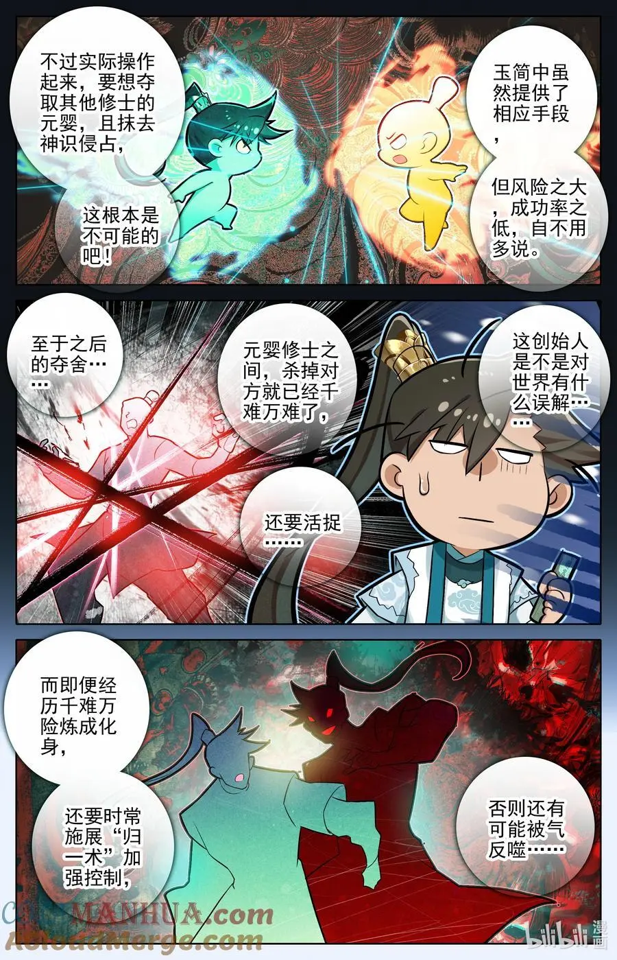 314 玄牧化婴之秘8