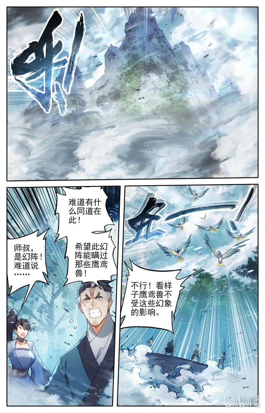252 沧海桑田6