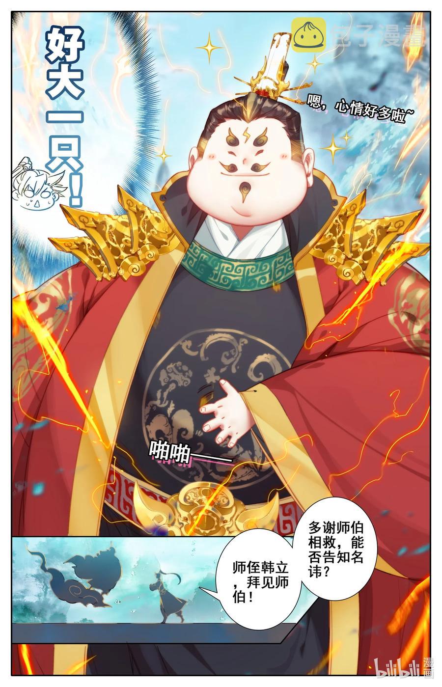 117 赔本买卖3