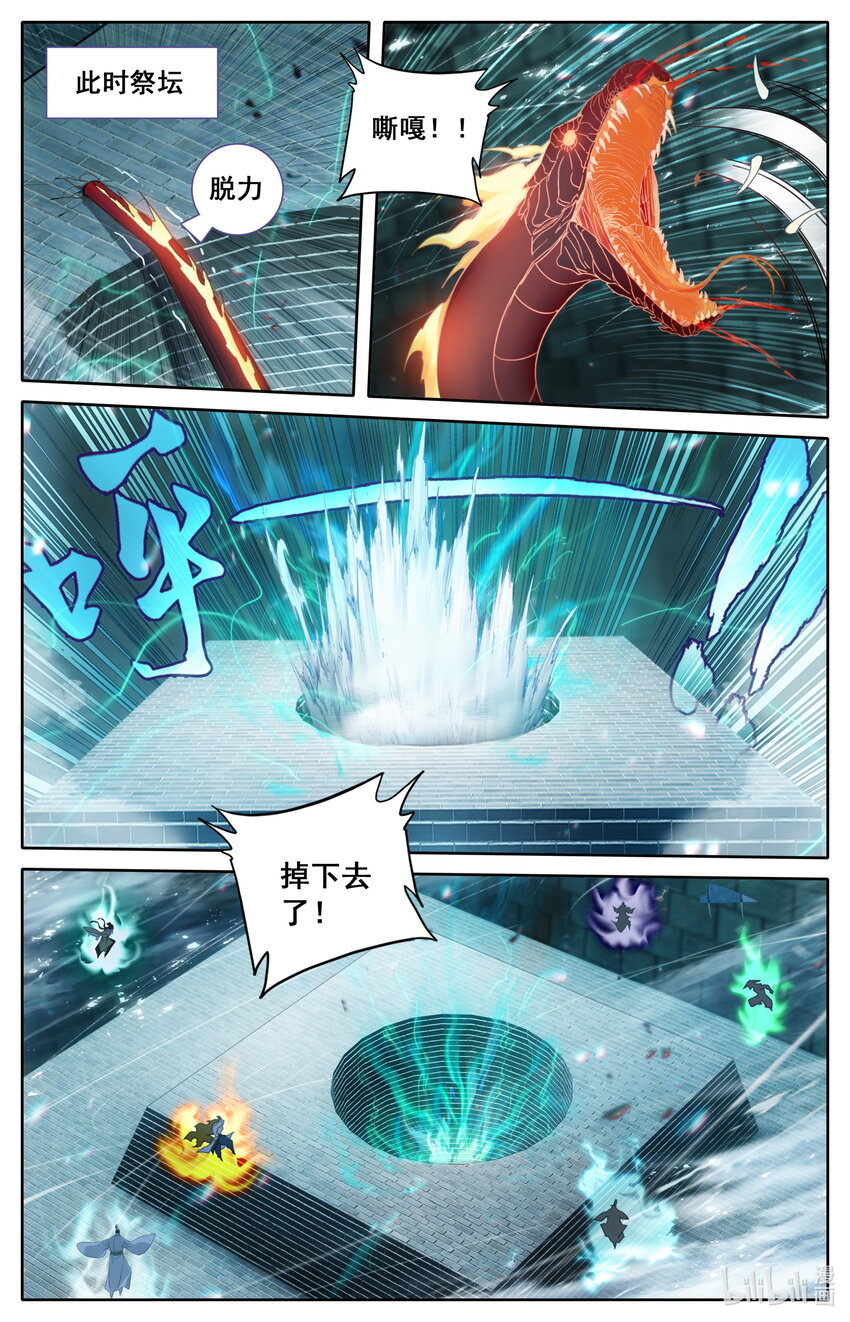 233 宝丹现世12