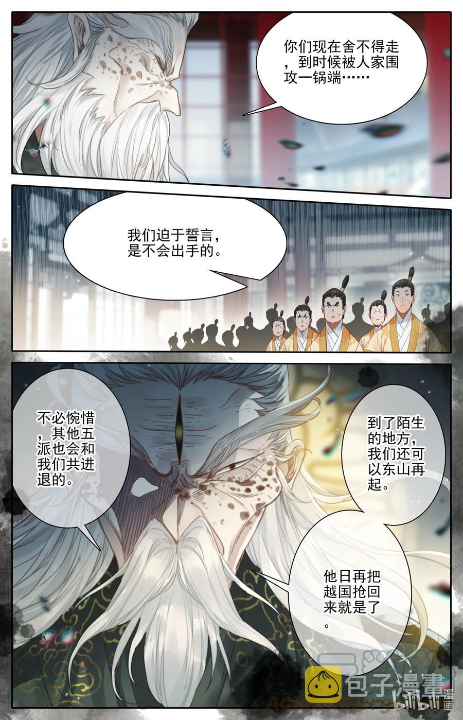 165 牺牲品6