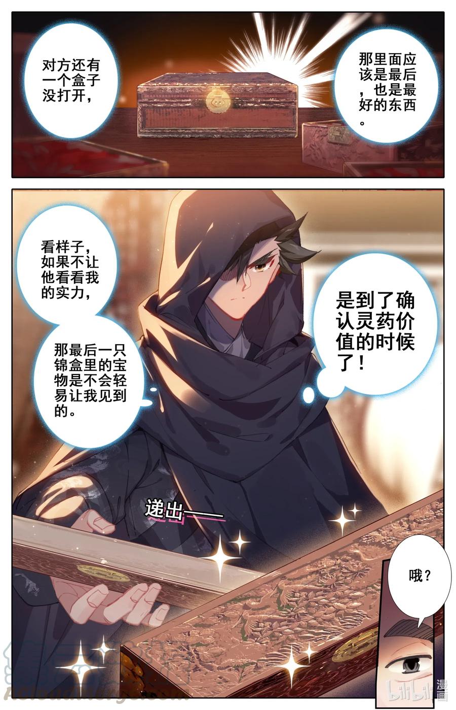 078 一共两千年？3