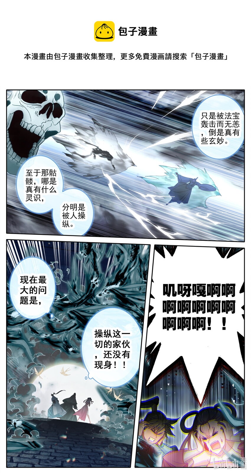 200 驱灵术传人？8