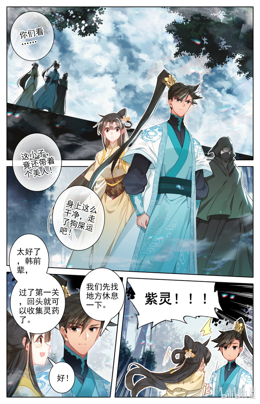 213 荒谷灵物4