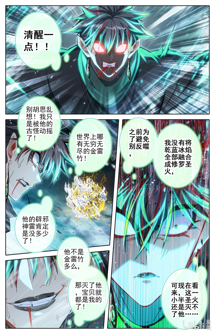 238 失控6