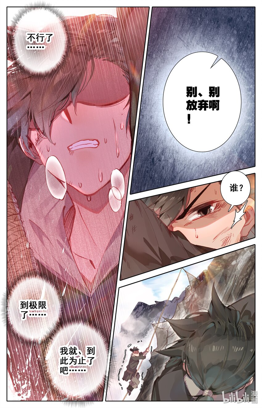 002 炼骨崖21