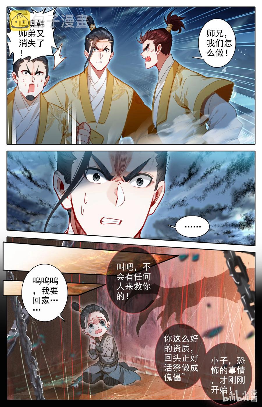 153 真宝！3