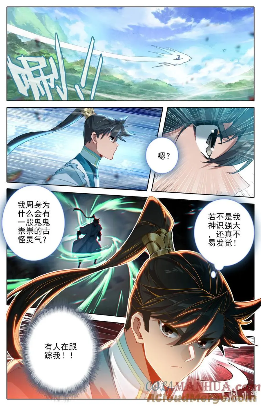 311 跟踪12