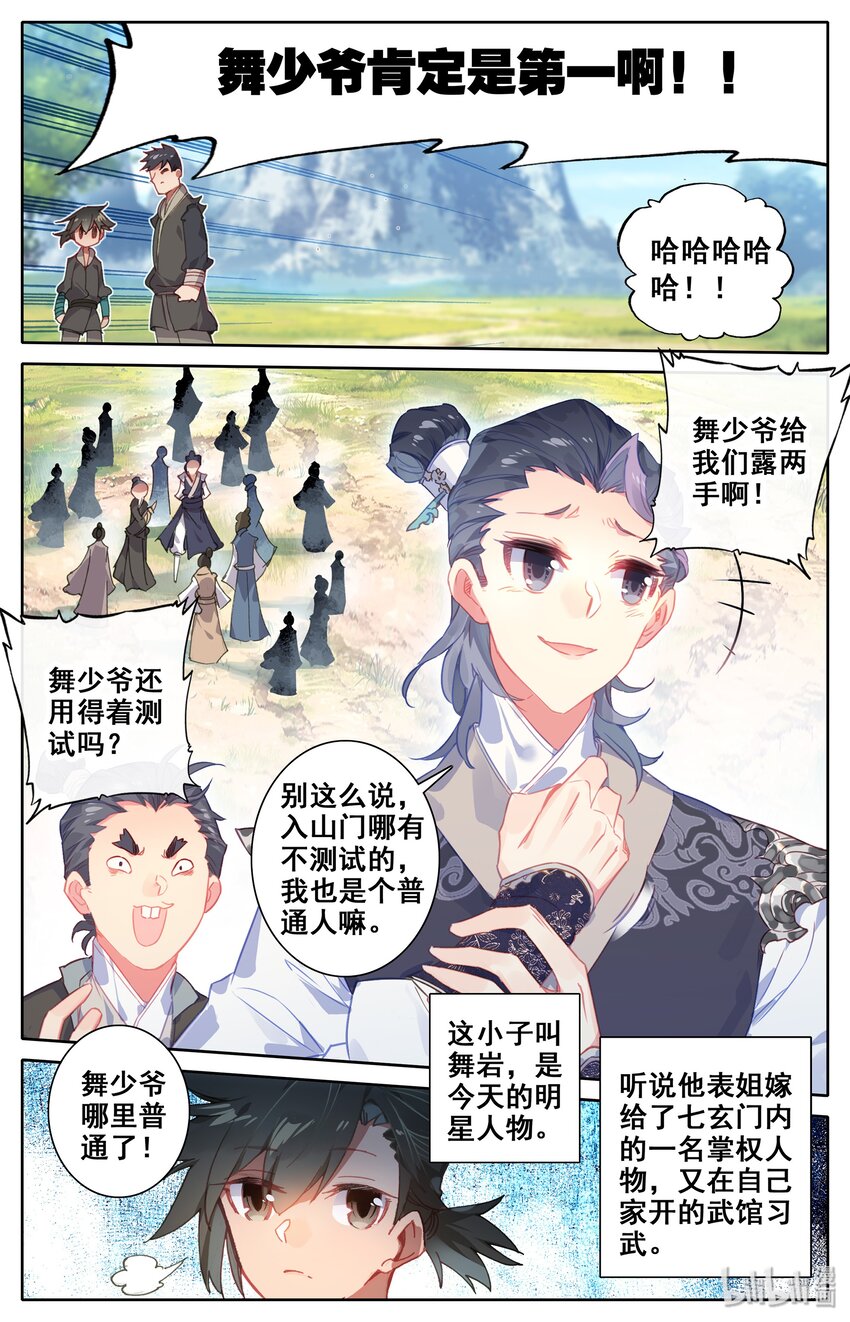 001 七玄门11