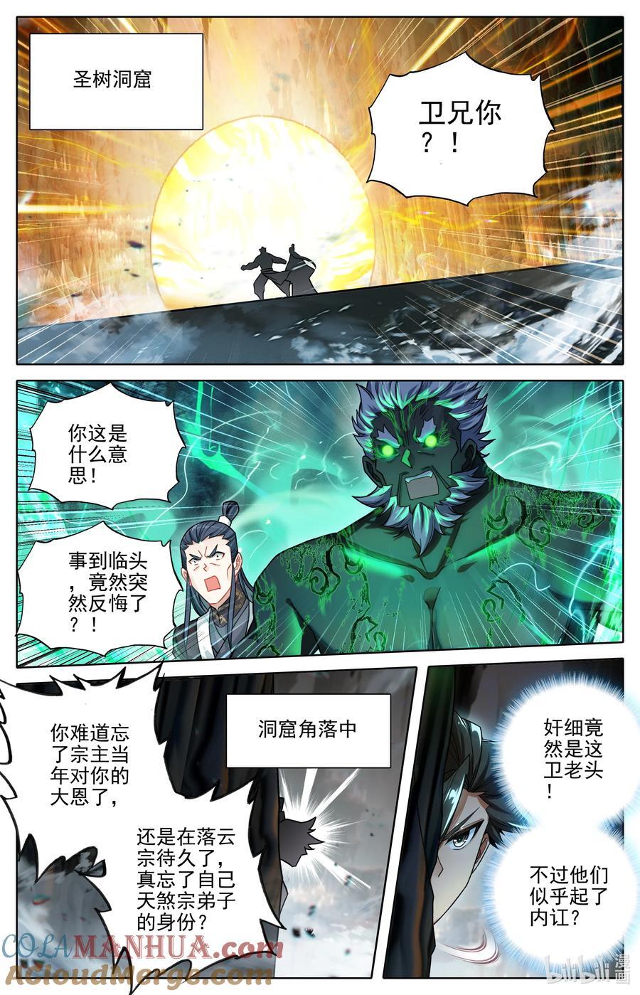 300 计中计4