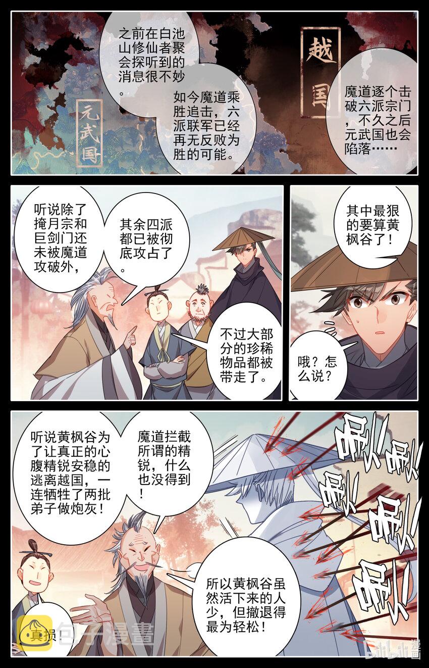 168 天南阴云14