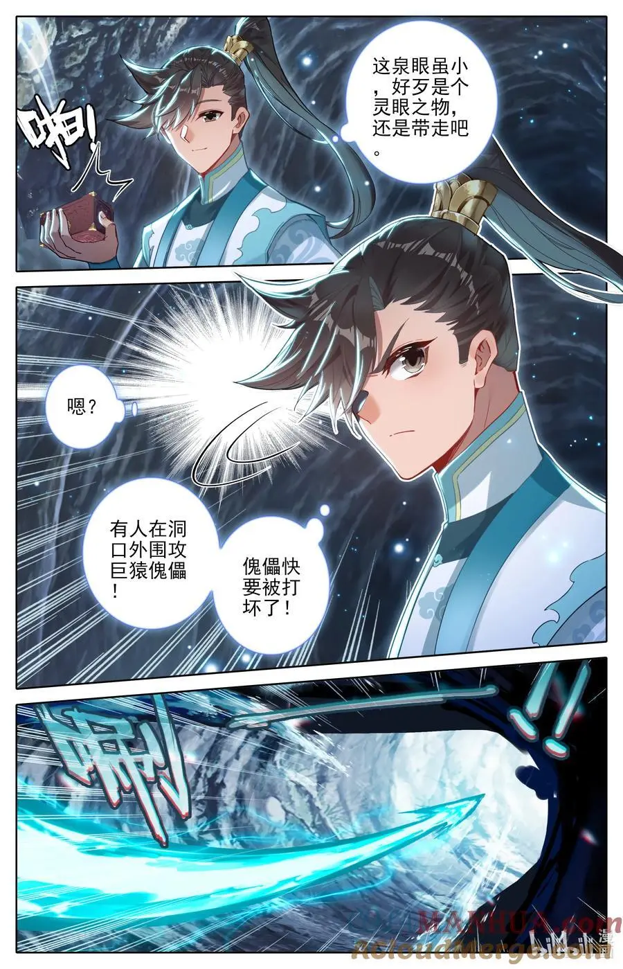 309 董萱儿的寻找10