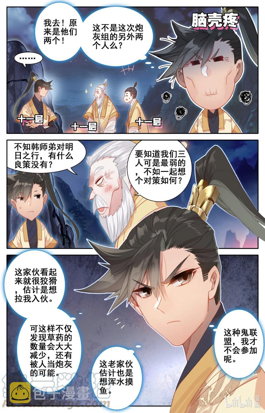 086 李师祖9