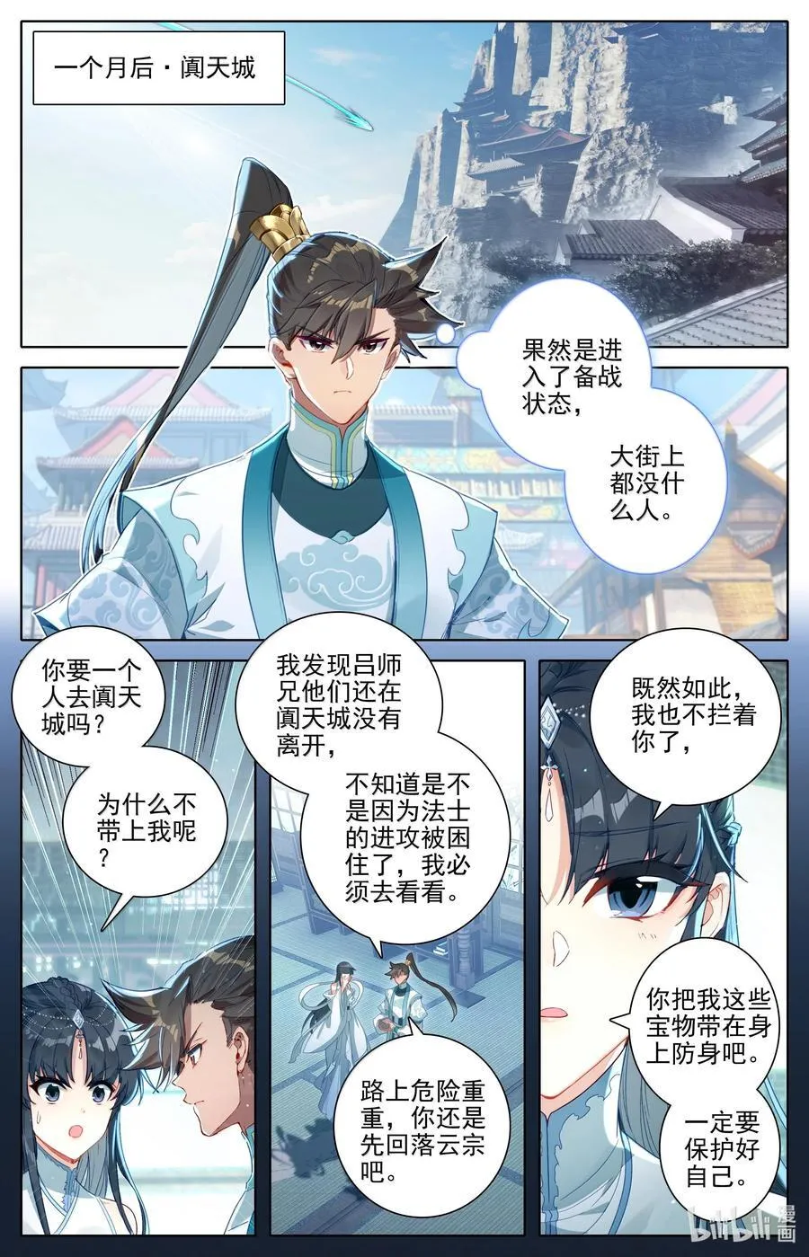 331 慕兰阴云5